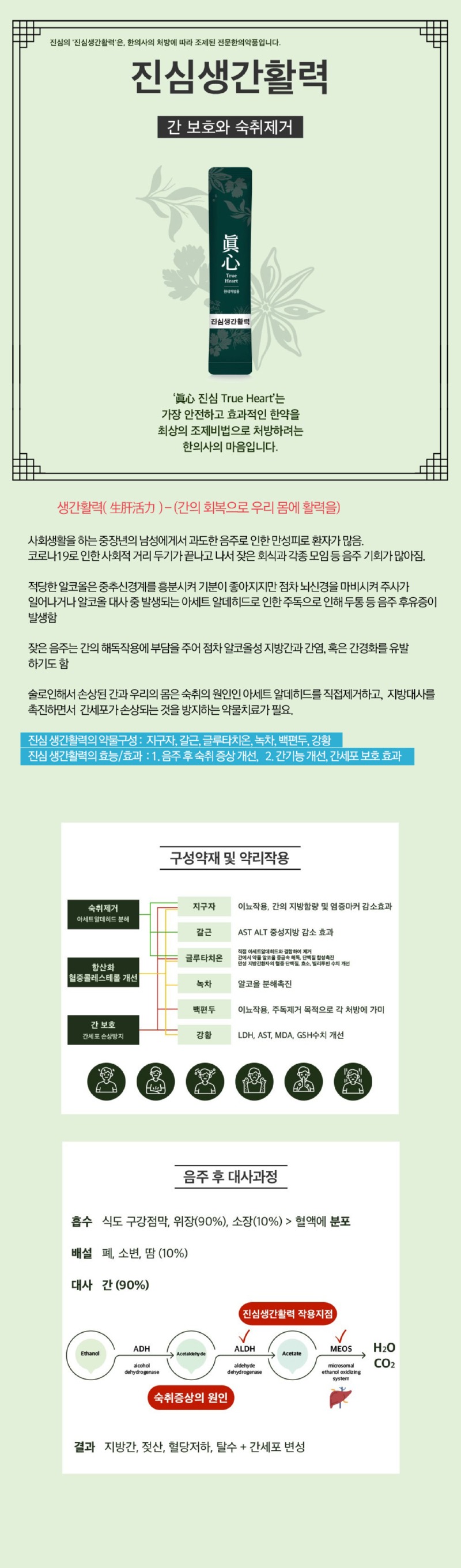 2023생간활력.jpg
